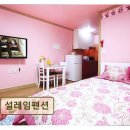 원마트정육 - 시흥시 목감중앙로 49 | <양양 펜션 추천> 설레임펜션 조용한 휴식에 적합한 공간