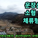 진안공인중개사사무소 네이버블로그