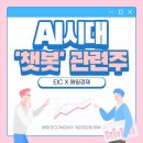 피델리티 네트웍스 | [EIC X 매일경제 서포터즈] #01 매경 ECONOMY 제2202호 리뷰
