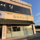 구양도 | 안성공도 양꼬치 맛집 팔육구양꼬치 다녀온 후기
