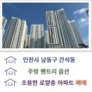 힐스테이트인천시청역공인중개사사무소 이미지