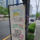 주효실의 앙금스토리