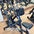 이루짐 개금점 | 여자에게 꼭 맞는 다이어트 PT, 회원 입장에서 바라본 개금 헬스 이루짐 개금점 솔직 이용후기 #7