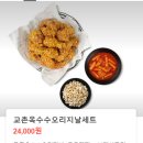 교촌치킨 오창산업단지점