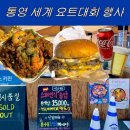 푸드존 | 경남 통영 봄 축제! 세계 요트대회 푸드존 음식후기 / Port Table 행사