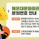 해운대문화회관 해운홀(문화홀) 이미지