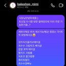 미미제빵소 이미지
