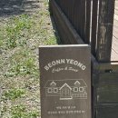 영덕상회 | 영덕에서 바다 없이 논 이야기