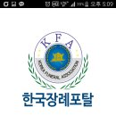 한국장례포털”은 스마트폰 Play스토어에서 앱을 다운로드 받아 설치한후 이미지