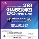 양성평등주간(9.1.~9.7.) 기념행사 이미지