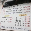 본가참숯뒷고기 이미지