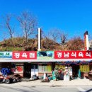 마천흑돼지촌 이미지