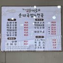 완산성순대 이미지