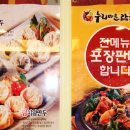 누리마을 감자탕 & 등뼈찜 이미지