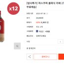 ❌끝❌ 파스쿠찌 클래식 라떼 275ml x 12개 9900원 (유통기한 7월 18일까지) 이미지