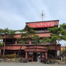 대추나무식당 이미지