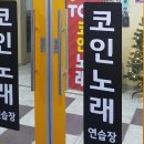 비젼노래연습장 이미지