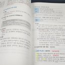 해커스 주택관리사 (91) 공부는 또 안하고.. ㅠ