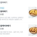 꽈배기프랜즈 이미지