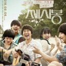 쎄시봉 이미지