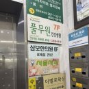 삼보한의원 네이버블로그