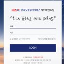 한국도로공사연수원 이미지