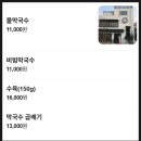 최고산면옥 - 273933 | <대구 수성구/두산동> 수성못 맛집 최고산면옥｜막국수 솔직후기