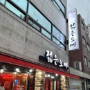 샛터공원건너편 이미지