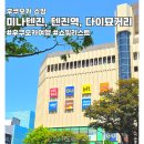 후쿠오카 텐진 쇼핑코스 총정리 미나텐진 세리아 gu 유니클로 텐진역 다이묘거리 이와타야백화점(feat...