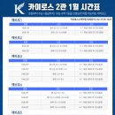 카이로스 짐 이미지