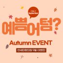 연세예쁨의원 이미지