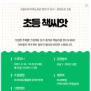 사랑나무가족도서관 이미지