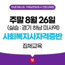 더퍼스트요양보호사교육원 이미지
