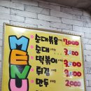 분식의명가 이미지