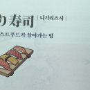 사카나 - 성남시 분당구 백현로101번길 17 | 사카나