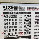 새롬정육 - 원주시 원문로137번길 50 | 새롬정육
