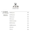에이투비 A to B 이미지