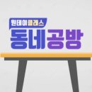 동네공방 이미지