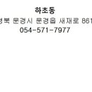 하초동 이미지