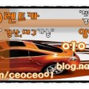 영일렌트카주 이미지