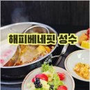 도란도란훠궈 이미지