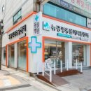 뉴광명동물메디컬센터 네이버블로그