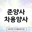준양사 이미지