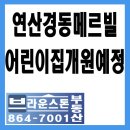 경동메르빌경로당 이미지