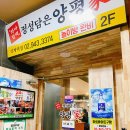 하마벌떡 정성담은 양평가 이미지