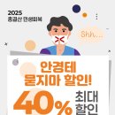 지니스안경장유점 이미지