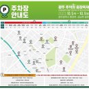 금남로5가 교차로 이미지