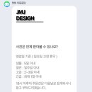 제이엠제이디자인 네이버블로그