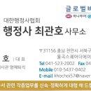 행정사 최관호 사무소 네이버블로그