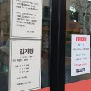 영동감자탕 이미지